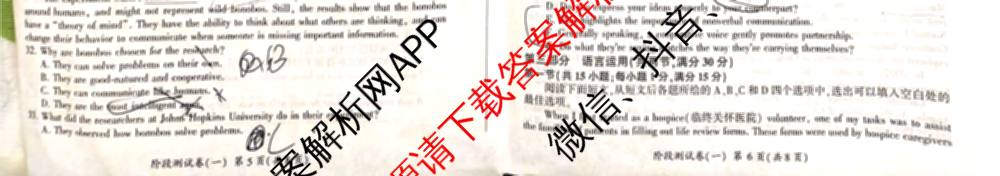 百师联盟2025-2026学年高二上学期阶段测试卷(一)1各科答案及试卷: 含地理(75分钟)、地理(中图版75分钟)、物理(90分钟多选)试卷解析英语试题