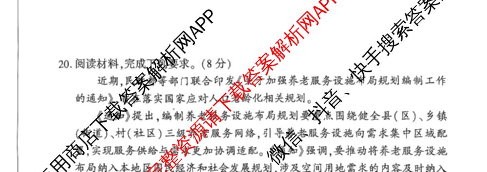 百师联盟2025-2026学年高一12月阶段检测试卷及答案汇总（含化学、物理、英语等）政治试题