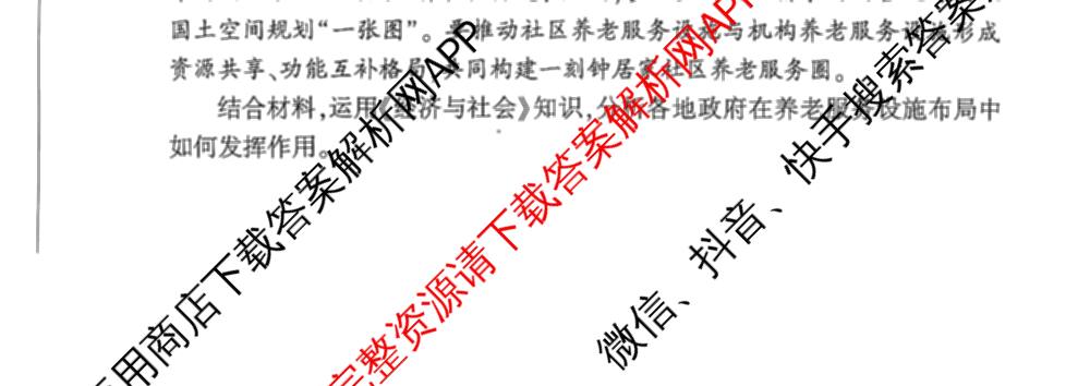 百师联盟2025-2026学年高一12月阶段检测试卷及答案汇总（含化学、物理、英语等）政治试题