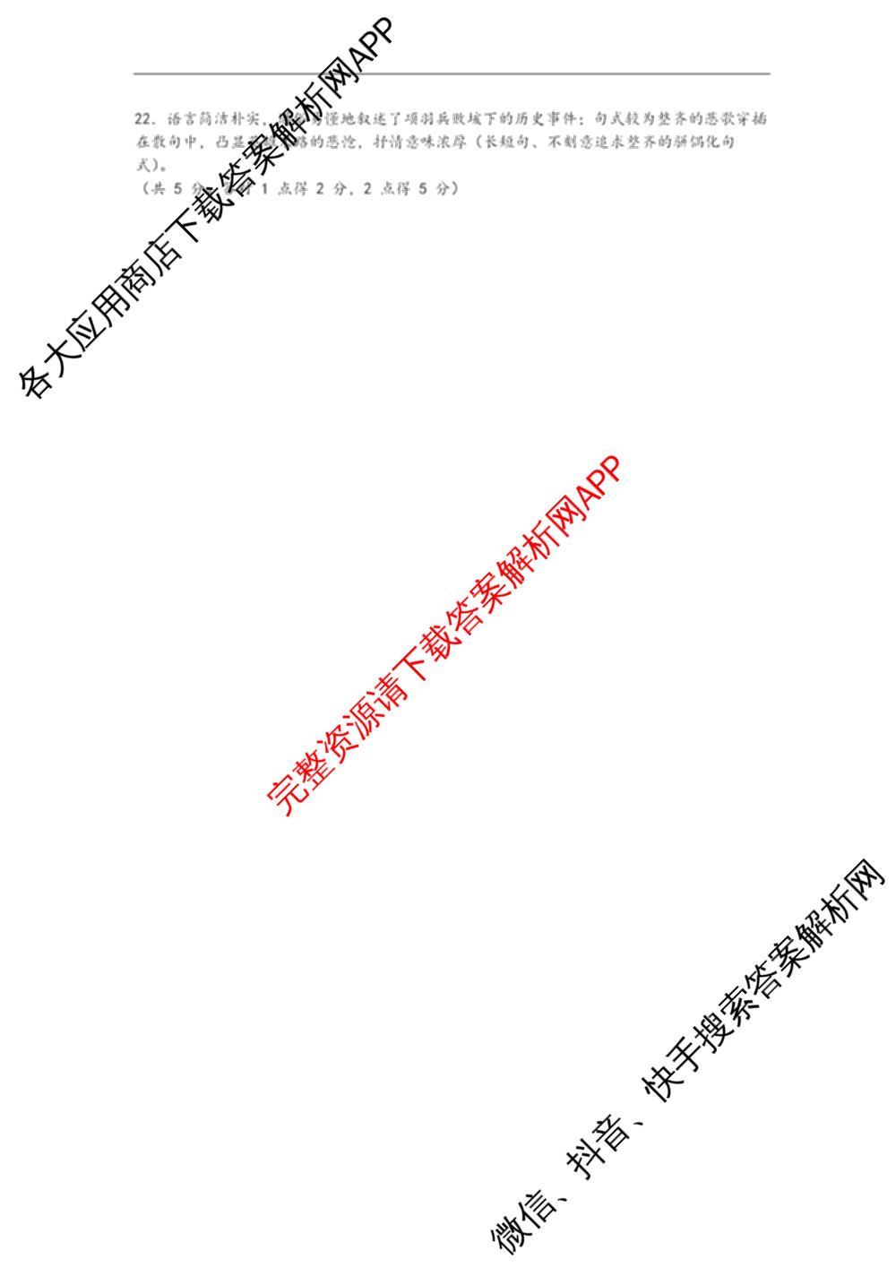 盐城市2024/2025学年度第二学期高二年级期终考试试卷及答案汇总: 含化学 地理 语文试卷解析语文答案