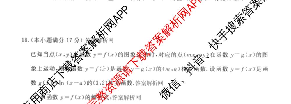 名校联考2026届高三总复月考卷(二)2各科答案及试卷(含化学(XS6J) 英语(XS6) 历史(XS6J)等)数学试题 名校联考2026届高三总复月考卷(二)2各科答案及试卷(含化学(XS6J) 英语(XS6) 历史(XS6J)等)数学试题