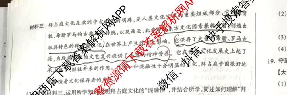山西省2025-20256学年九年级第一学期阶段评估(一)试卷及答案汇总: 含语文 历史 化学试卷解析历史试题