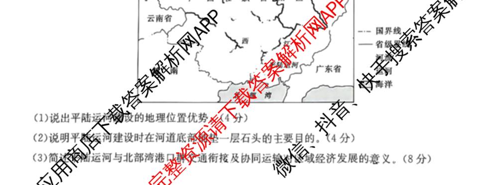 九师联盟2025~2026学年高三核心模拟卷(中)(五): 含政治(河南)、物理(HF)、英语试卷解析地理试题