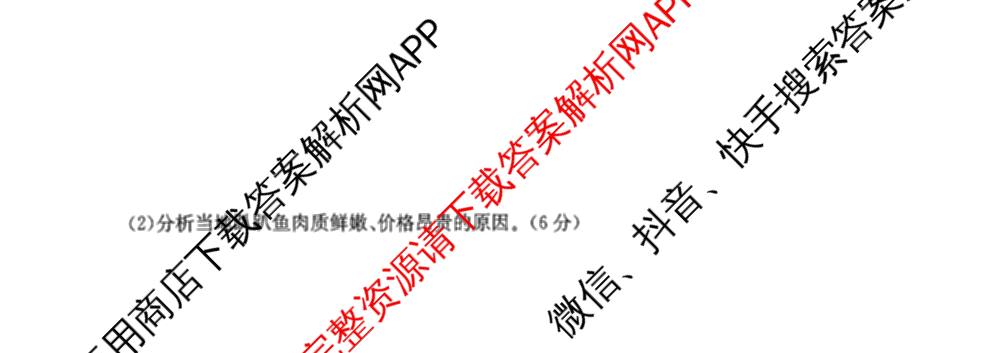 湖南省2026届高三九校联盟第一次联考试卷及答案汇总(已更新数学 地理 语文等10份)地理试题