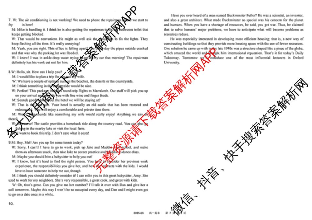 树德中学高2024级高一下期期末测试(2025-07)试卷及答案汇总（含语文 历史 数学等）英语答案