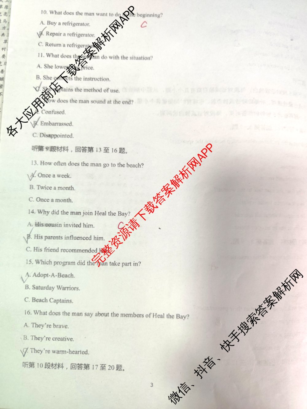 陕西省渭南市潼关中学2025-2026学年高二下学期月考(4月)试卷及答案汇总（含英语 语文 数学等）英语试题