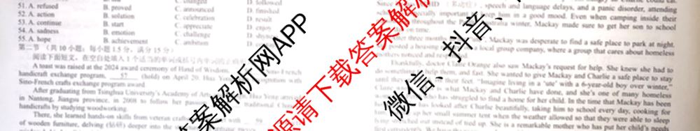 红河州、文山州2024年高二高中学业质量监测试卷及答案汇总（含数学 物理 生物等9份）英语试题