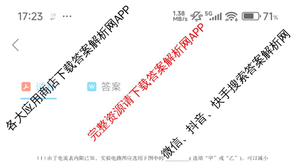 广西邕衡教育名校联盟广西2026届高三年级秋季学期8月联合调研测试试卷及答案汇总（含日语 物理 数学等）物理试题