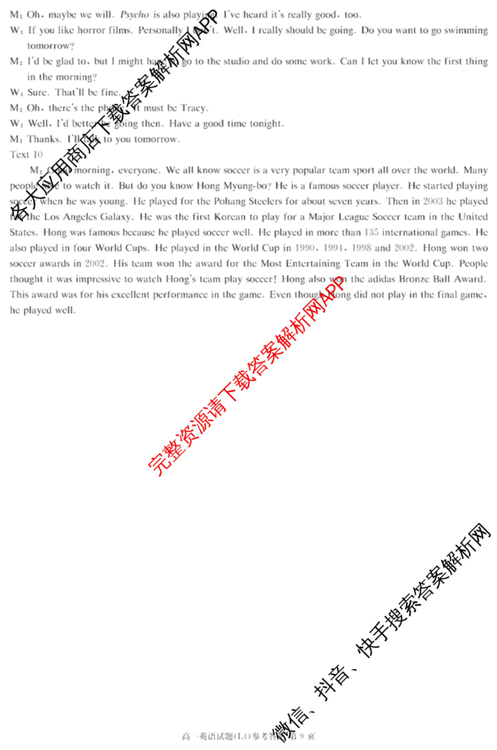 炎德英才大联考2025-2026学年高一4月考试(L4)各科答案及试卷(已更新物理(L4 A) 化学(A-L4) 化学(C-L4)等11份)英语答案