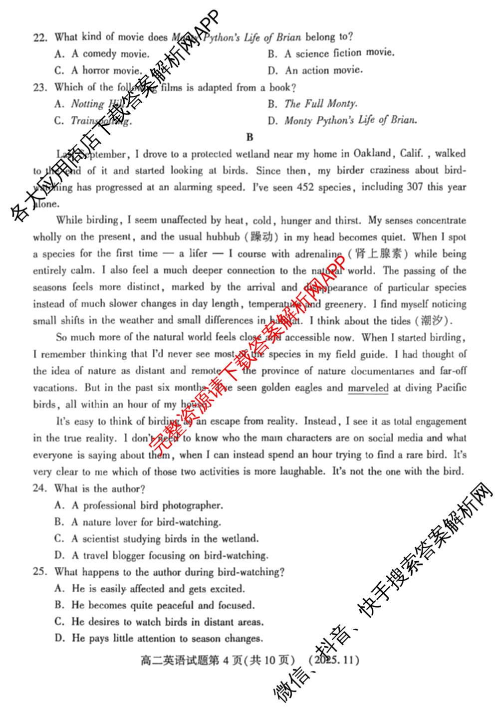 河南省洛阳市2025-2026学年第一学期期中考试高二(已更新物理 英语 语文等9份)英语试题