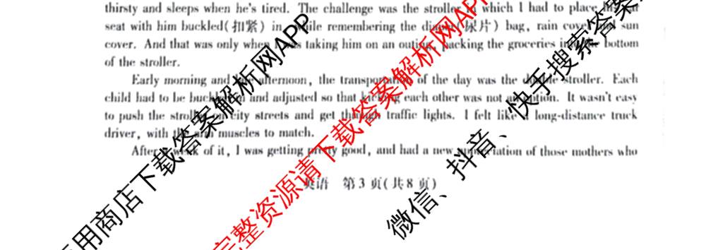 天一大联考河南省2027届高三联考(HN202609)（含数学、语文、化学等）英语试题