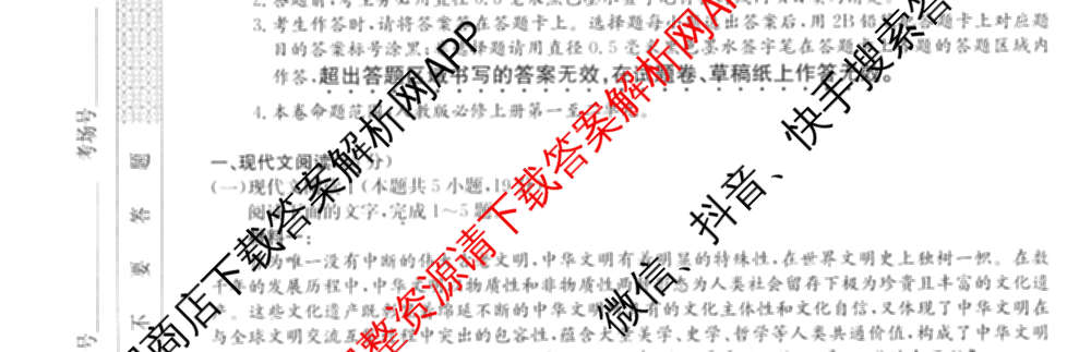 2024-2025学年度高一高中同步月考测试卷(一)试卷及答案汇总(已更新语文(必修上册 RJ)、政治(必修1 RJ)、数学(必修第一册 BSD)等11份)语文试题