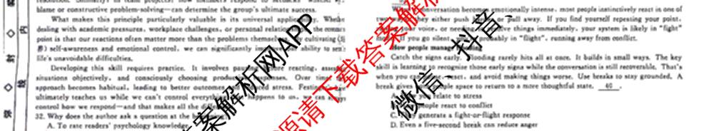 衡水名师卷高考模拟调研卷 2026年普通高等学校招生全国统一考试模拟试题(四)4: 含政治(YH) 数学(YH) 物理(※)试卷解析英语试题