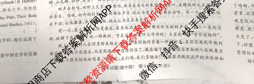 炎德英才大联考湖南师大附中2026届高三月考试卷(四)试卷及答案汇总: 含政治、数学、语文试卷解析语文试题