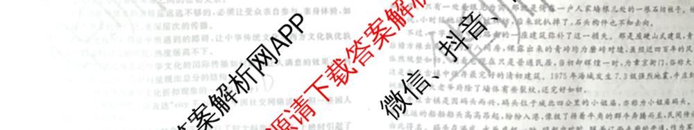 华师联盟2025届高三第一学期开学质量检测试卷及答案汇总（9科全）语文试题