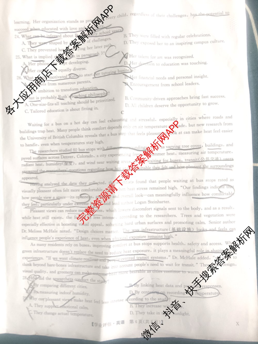 九师联盟2025-2026高三学业评估(4月)试卷及答案汇总（16科全）英语试题