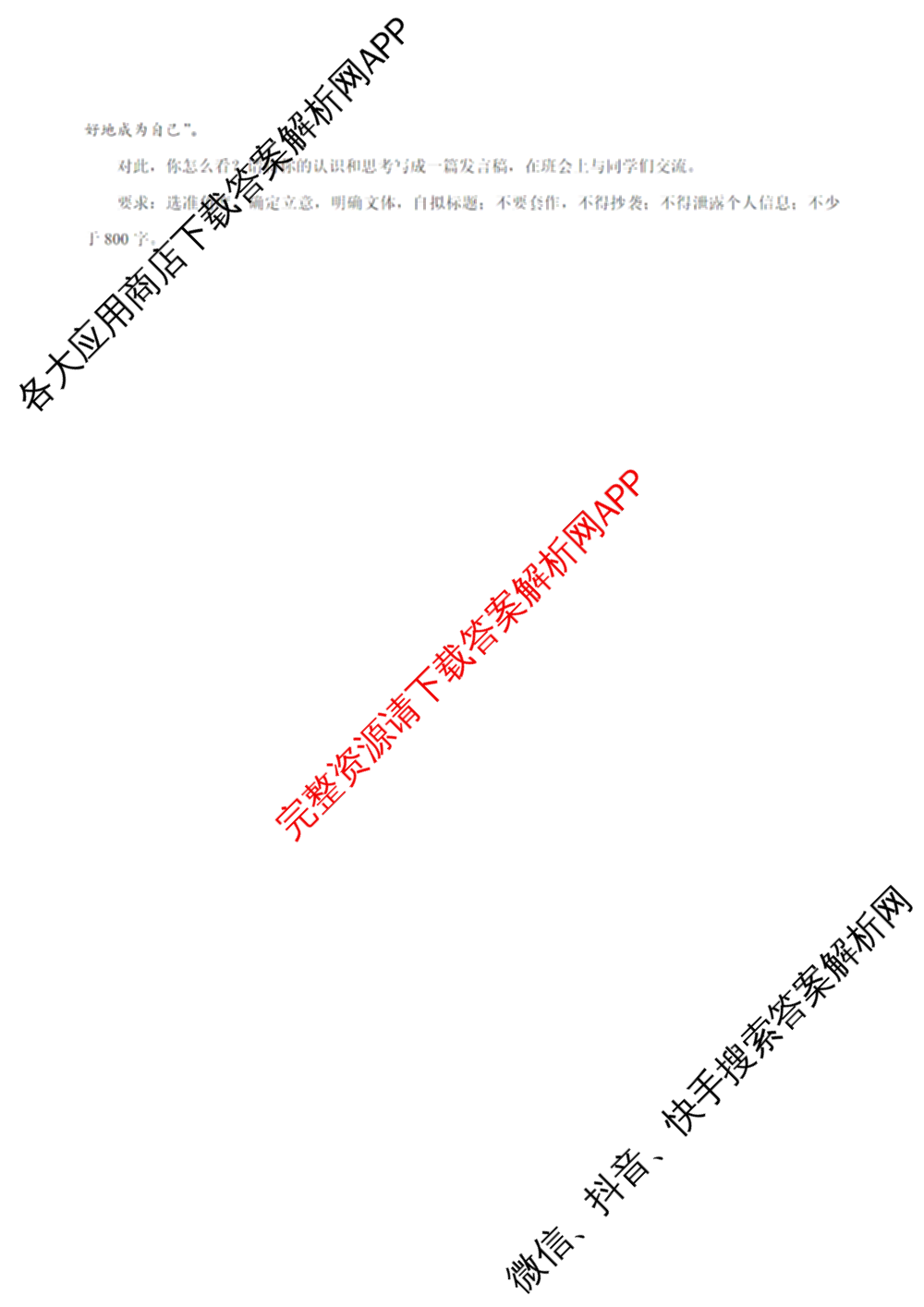 湖南省2026届高三学情调研(一)（含化学、政治、物理等）语文试题