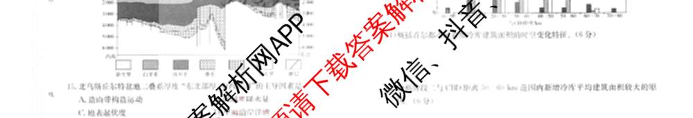 河北省定州中学2027届高三考试(9.22无标题)各科答案及试卷（含历史、地理(版本2)、生物等10份）地理试题