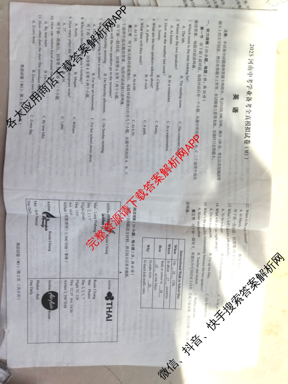 2025河南中考学业备考全真模拟试卷(M1)各科答案及试卷(已更新语文 道德与法治 英语等7份)英语试题