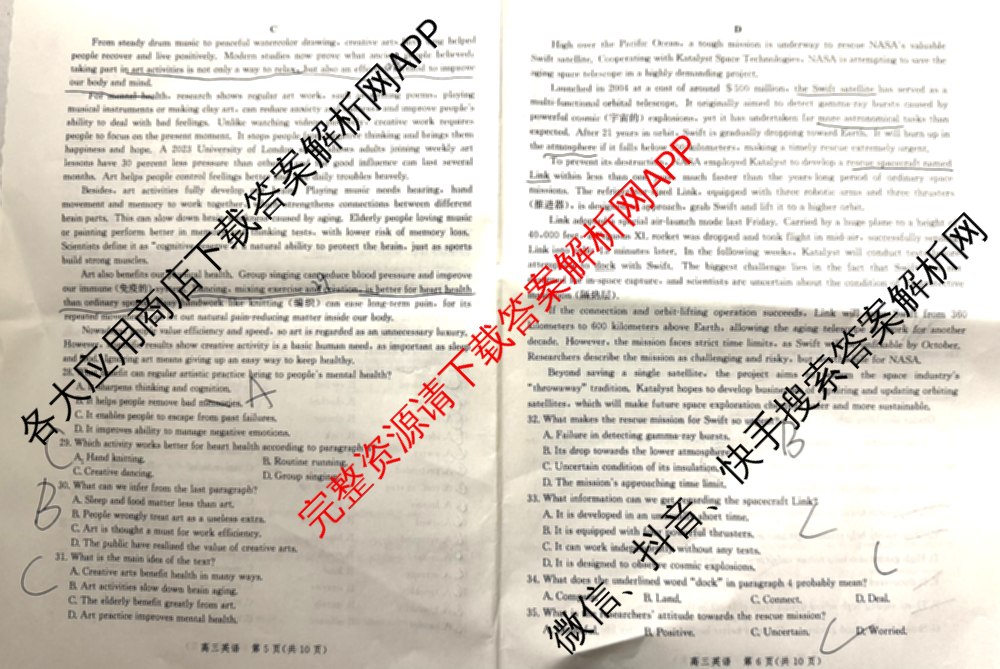 河北省2027届高三摸底检测(9.2)(已更新语文 生物 政治等9份)英语试题