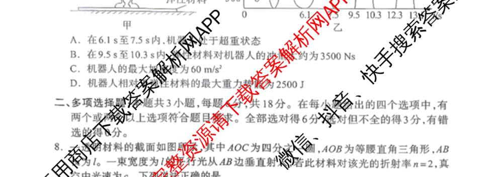 [保定一模]河北省保定市2026届高三第一次模拟考试: 含历史 政治 日语试卷解析物理试题
