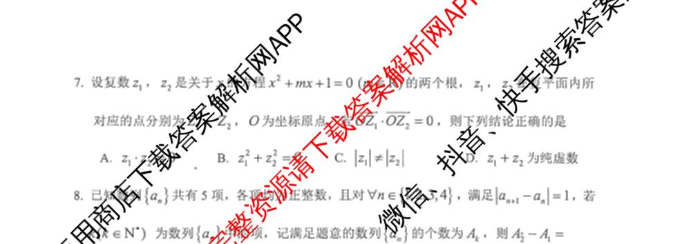 台州市2026届高三第二次教学质量评估试题2026.04（含技术 生物 历史等）数学试题