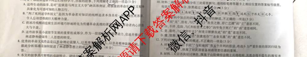 2025-2026学年(上)高三年级天一小高考(二)☆试卷及答案汇总: 含历史 地理 政治试卷解析语文试题