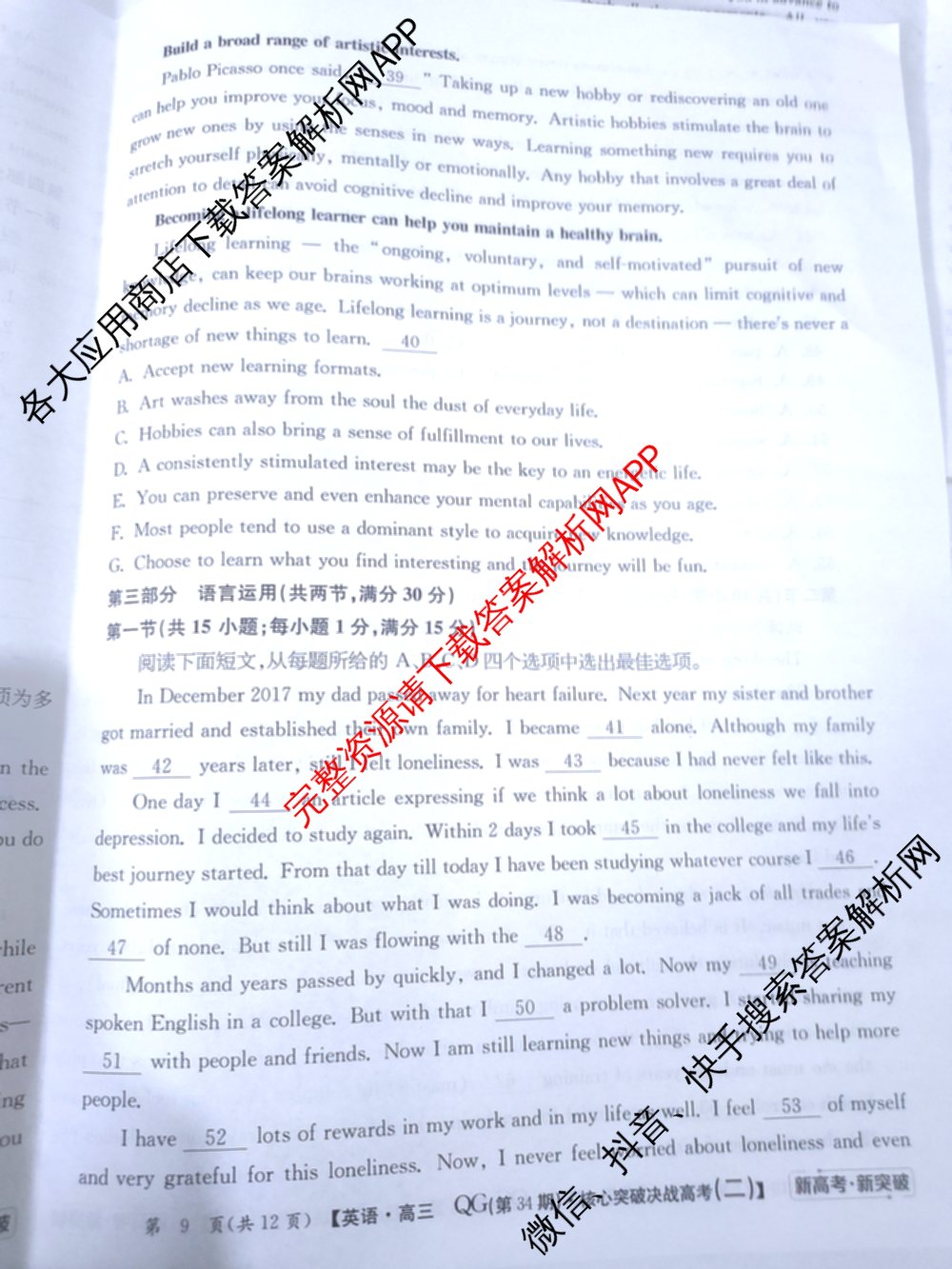2025年普通高校招生统一考试核心突破决战高考(二)试卷及答案汇总（含地理(G DONG) 英语(G DONG) 物理(YN)等）英语试题