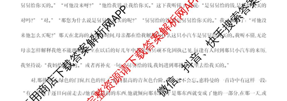 重庆康德2026届重庆市高考模拟调研卷(六)（9科全）语文试题