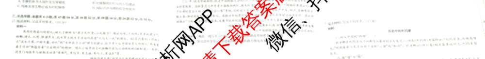 九师联盟2025~2026学年高三核心模拟卷(中)(三)3试卷及答案汇总(已更新物理(HF) 物理(安徽) 生物(D1)等36份)历史试题