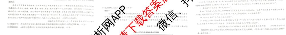 九师联盟2025~2026学年高三核心模拟卷(中)(三)3试卷及答案汇总(已更新物理(HF) 物理(安徽) 生物(D1)等36份)历史试题
