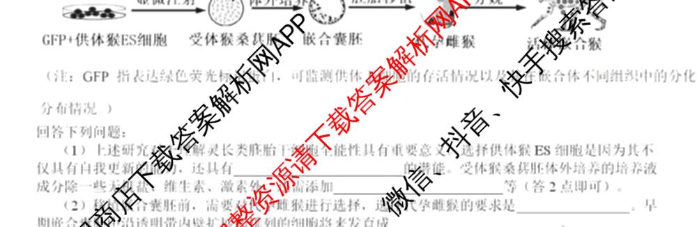 四川省树德中学高2023级高三下学期入学考试(已更新化学 物理 语文等9份)生物试题