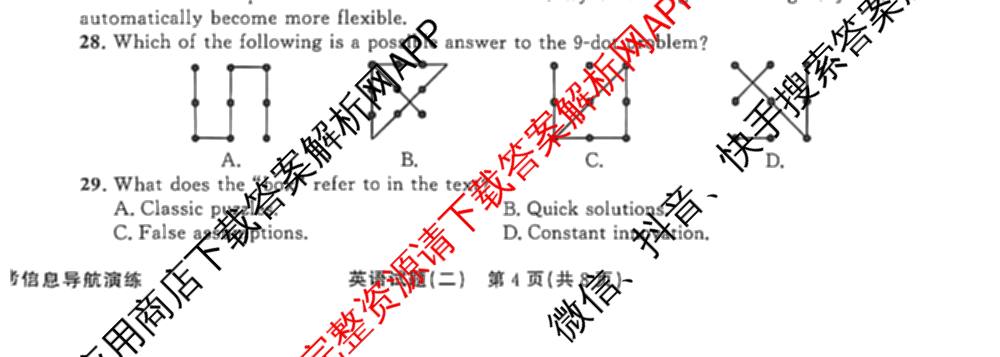 真题密卷2025-2026学年度备考信息导航演练(二)2各科答案及试卷（22科全）英语试题