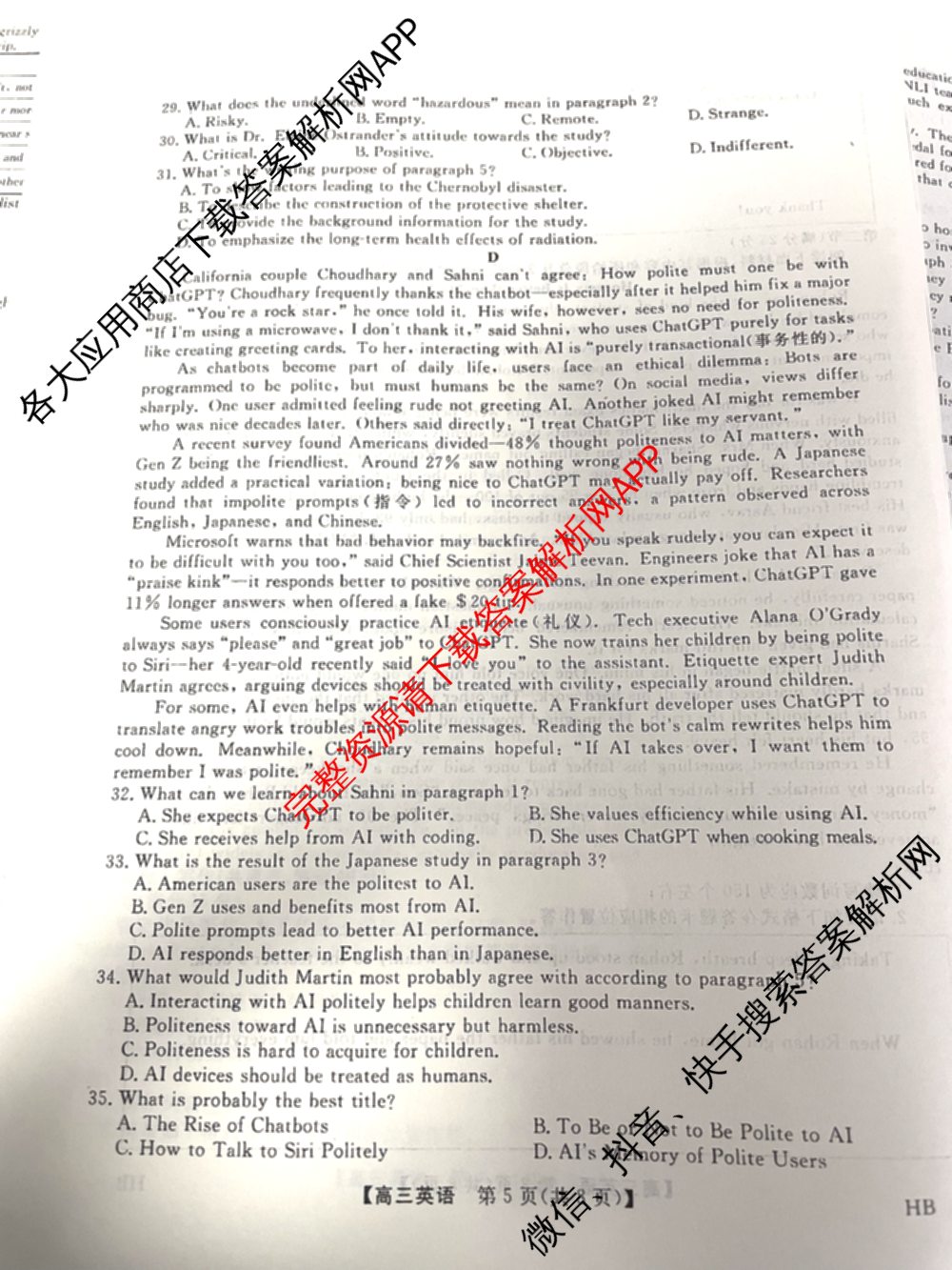 河北省衡水市枣强中学2026届高三下学期期中考试(HB)(无标题)（含地理、化学、数学等）英语试题