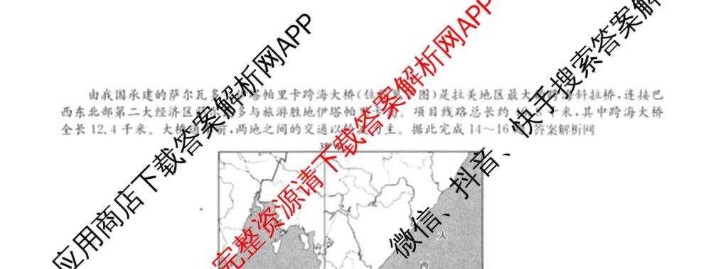 2025-2026学年度高一高中同步月考测试卷(下学期)(三)试卷及答案汇总（含生物(必修2 RJ B) 数学(必修第二册 RJ) 英语等9份）地理试题