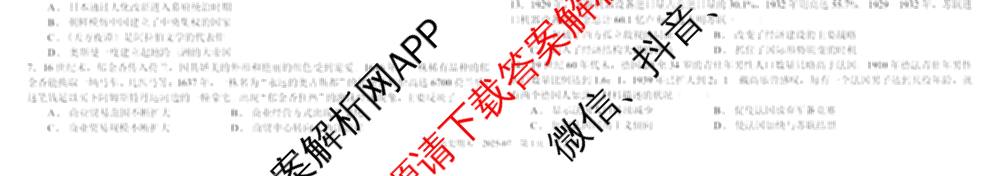 树德中学高2024级高一下期期末测试(2025-07)试卷及答案汇总（含语文 历史 数学等）历史试题