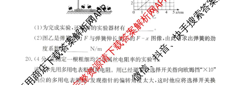 2026年湖南省普通高中学业水合格性考试信息卷(模拟二)（含政治 化学 英语等）物理试题