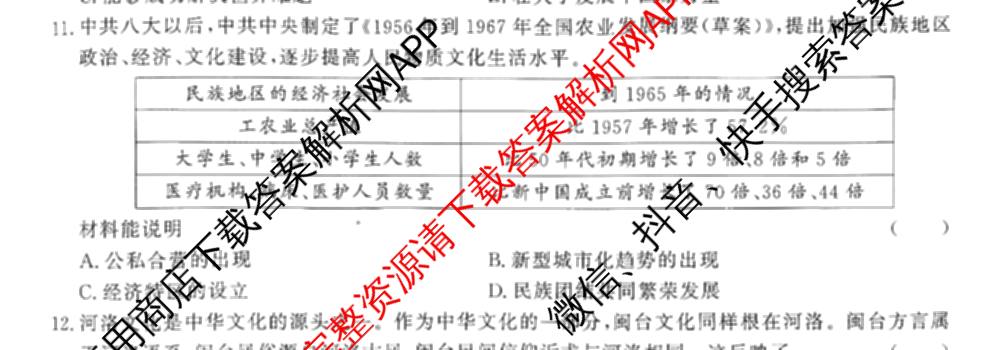安徽省2025-2026学年九年级上学期教学质量调研一(无标题)试卷及答案汇总（含物理 语文 道德与法治等7份）历史试题