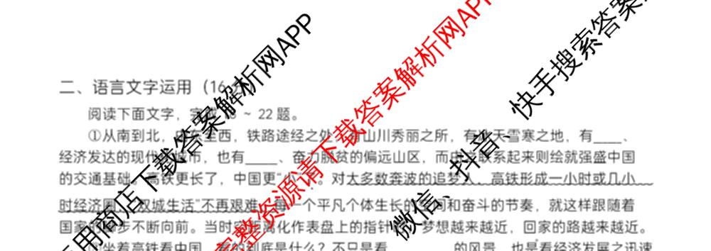 江西省南昌二中2025-2026学年度上学期高三月考(一)(已更新语文、地理、政治等9份)语文试题