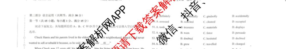 学科网2025届高三4月大联考试卷及答案汇总（含物理(新高考卷C) 文综(新课标卷) 英语(新课标卷A)等）英语试题