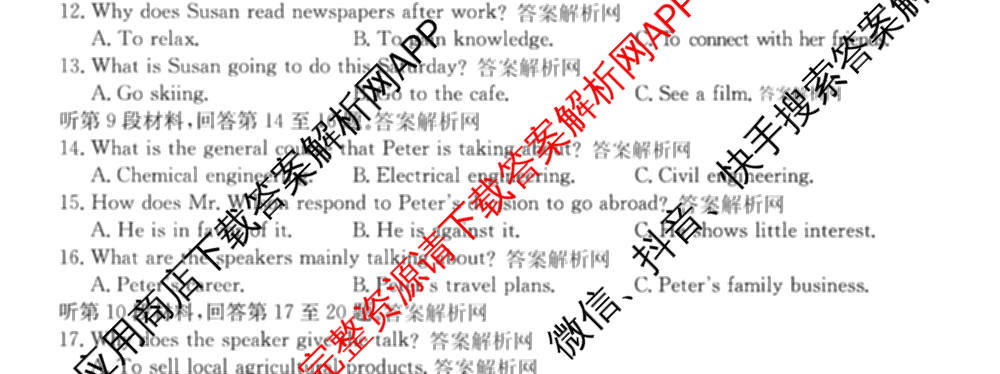 2026年全国高考冲刺压轴卷(一)1(已更新生物(江西) 化学(B3) 生物(广西)等67份)英语试题