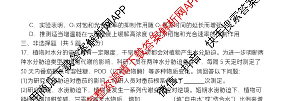 江西省南昌二中2025-2026学年度上学期高三月考(一)(已更新语文、地理、政治等9份)生物试题