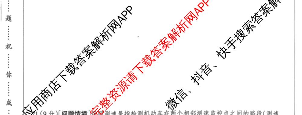 河北省2025-2026学年第一学期九年级第三阶段学情分析: 含数学(人教版) 语文 英语(人教版)试卷解析数学试题