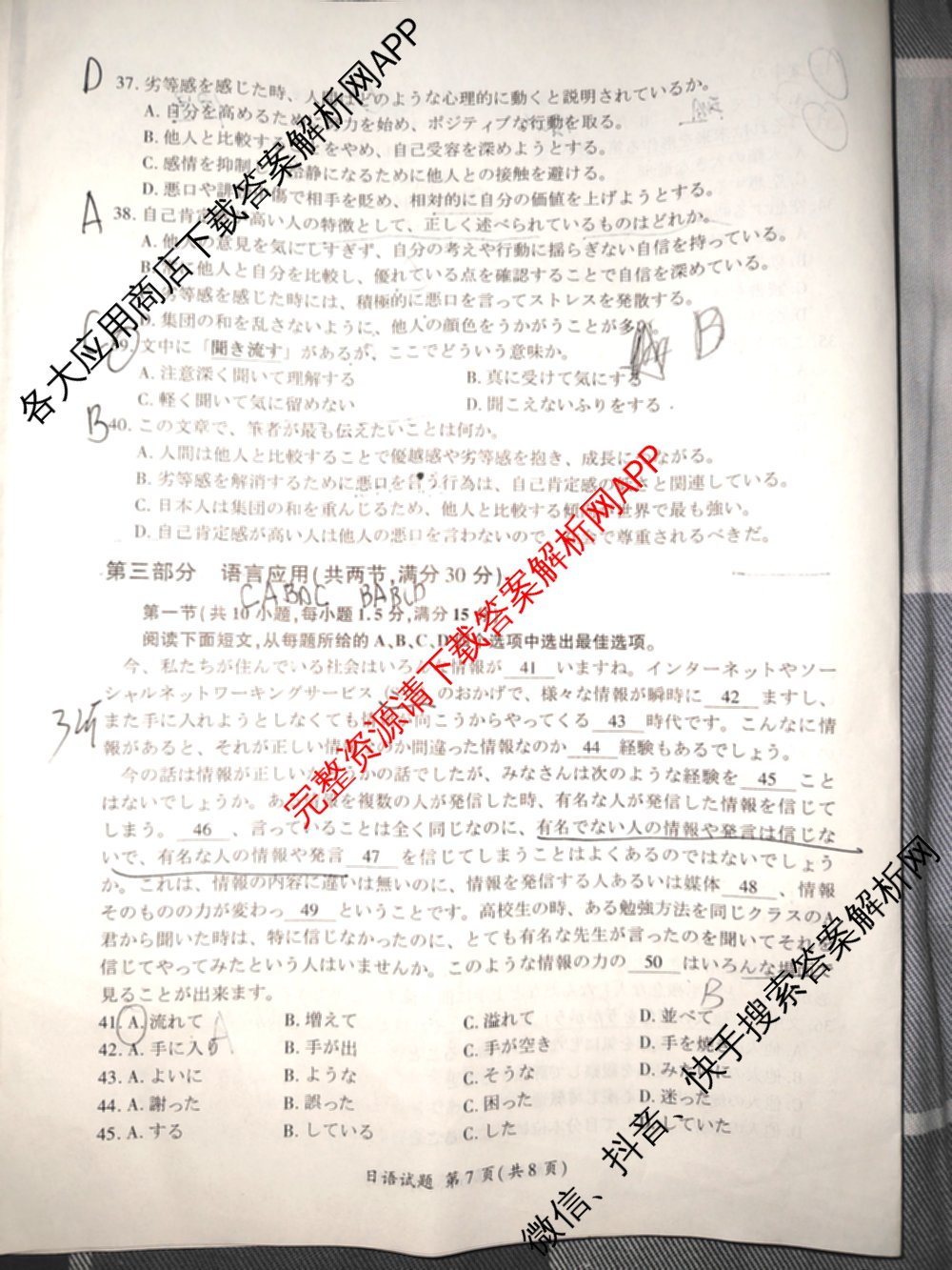 百师联盟2026届高三考前适应性训练(二)试卷及答案汇总（含俄语 物理(百F) 理综(百)等）日语试题