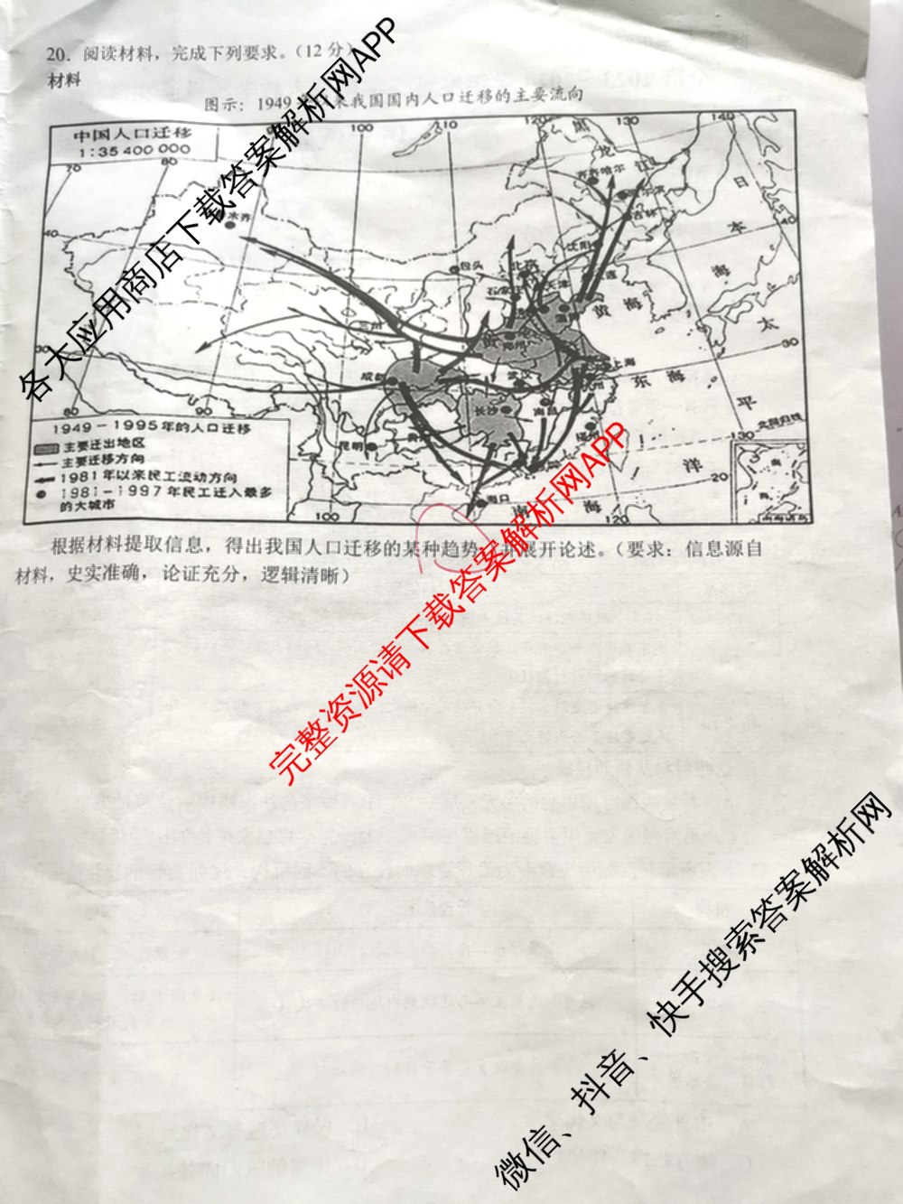 贵州省安顺市全市2023~2024学年度高二第二学期期末教学质量监测考试（含政治 数学 历史等）历史试题