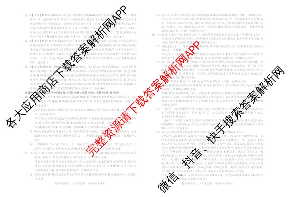 山西省2025-2026学年第一学期阶段评估(二)九年级试卷及答案汇总（含化学(人教版) 物理(人教版) 历史等）语文答案