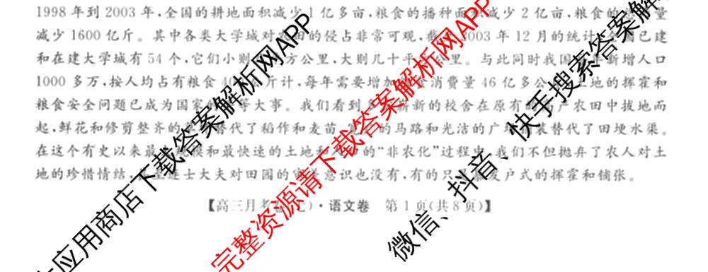 2026届名校大联盟高三月考卷(七)7试卷及答案汇总: 含数学 化学 历史试卷解析语文试题