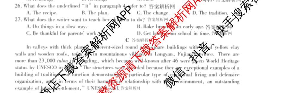 2025~2026全国名校高二下学期第三次月考试卷试卷及答案汇总（含地理(选择性必修3-LJ-G-唐) 政治(选择性必修3-BB-J-唐) 数学(选择性必修第三册-RJA-X-F-H-唐)等）英语试题