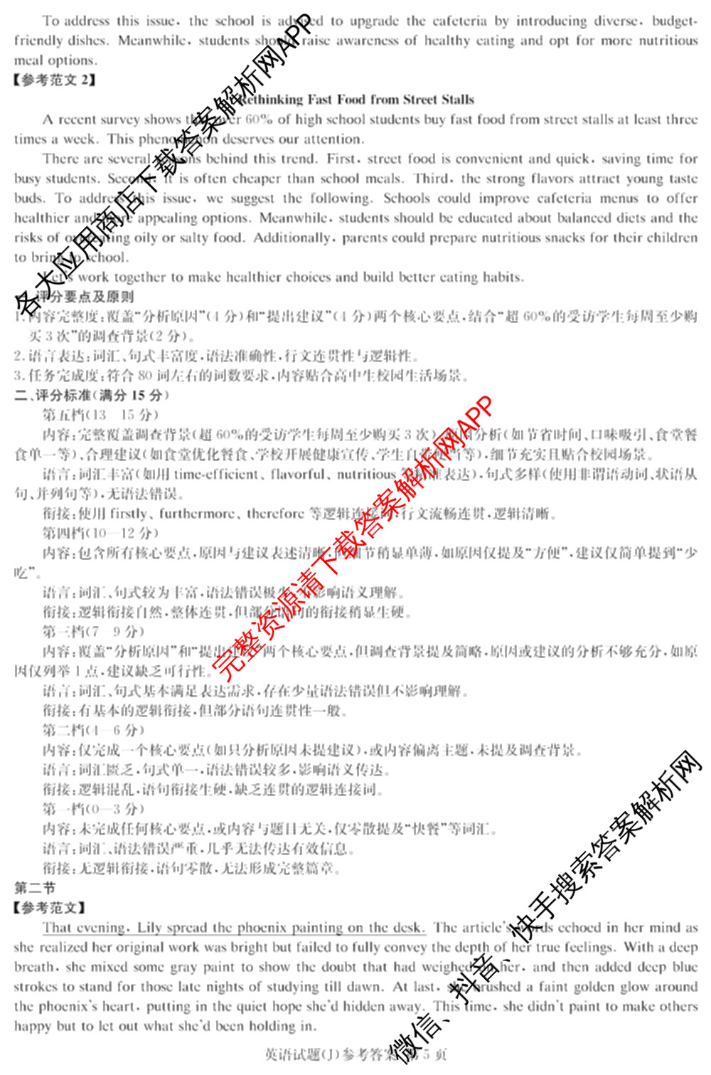 湖南省怀化市2026届高三一模(J)(已更新英语 历史 物理等10份)英语答案