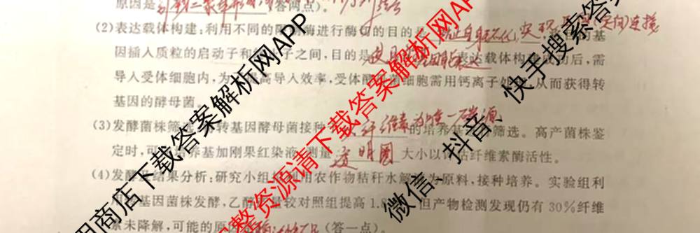 冲刺新高考2026届高考仿真模拟卷(T8)(三)3各科答案及试卷(已更新历史(HBZB)、历史(湖南专版)、地理(湖南专版)等20份)生物试题